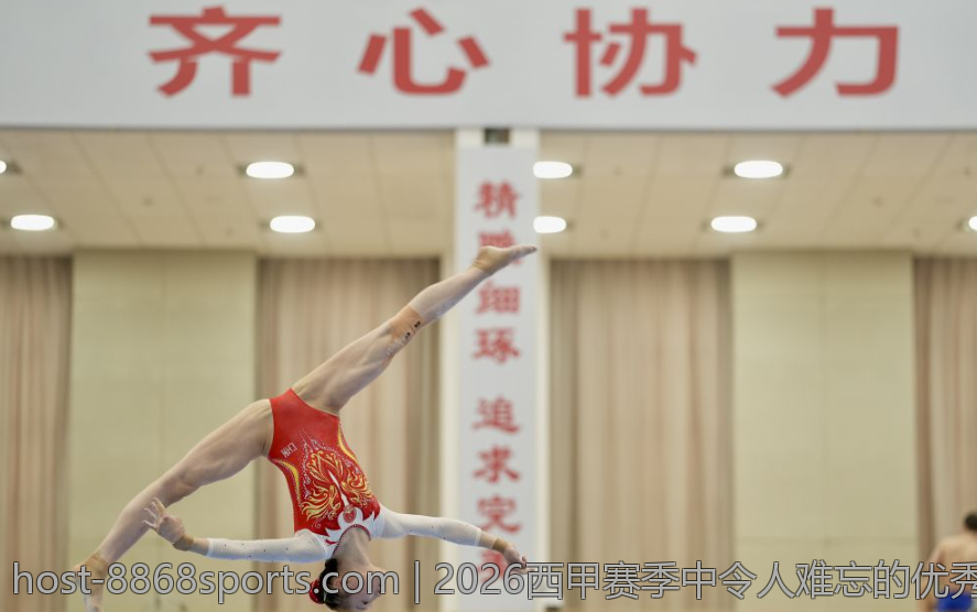 2026西甲赛季中令人难忘的优秀主教练表现
