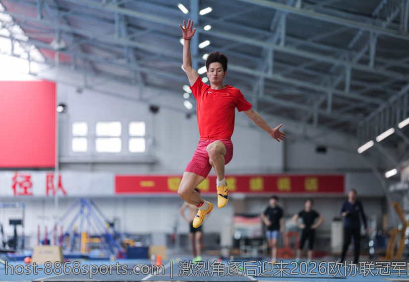 激烈角逐后迎来2026欧协联冠军的辉煌时刻