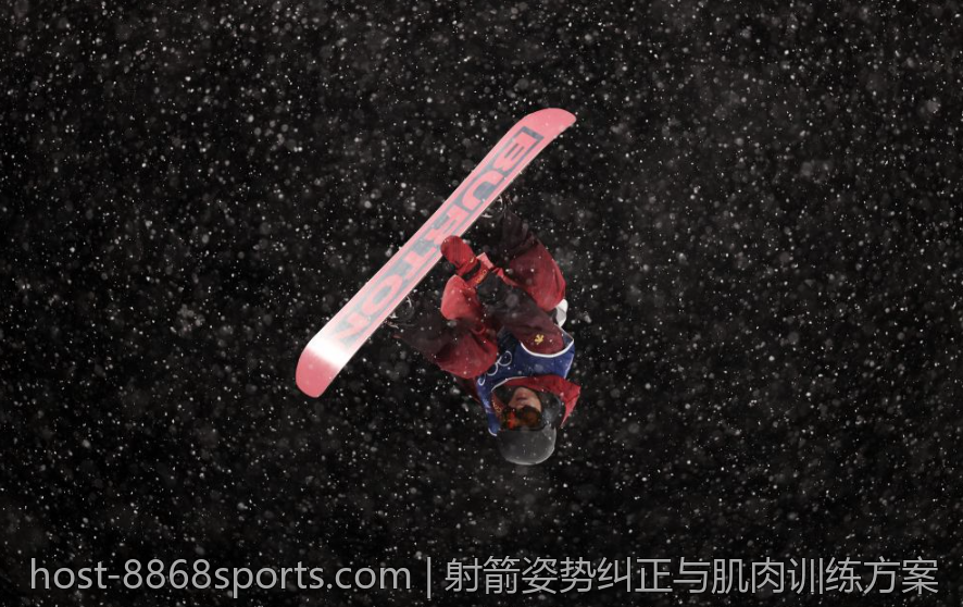 射箭姿势纠正与肌肉训练方案