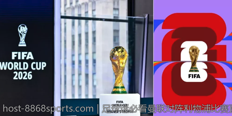 足球迷必看曼联对阵利物浦比赛直播